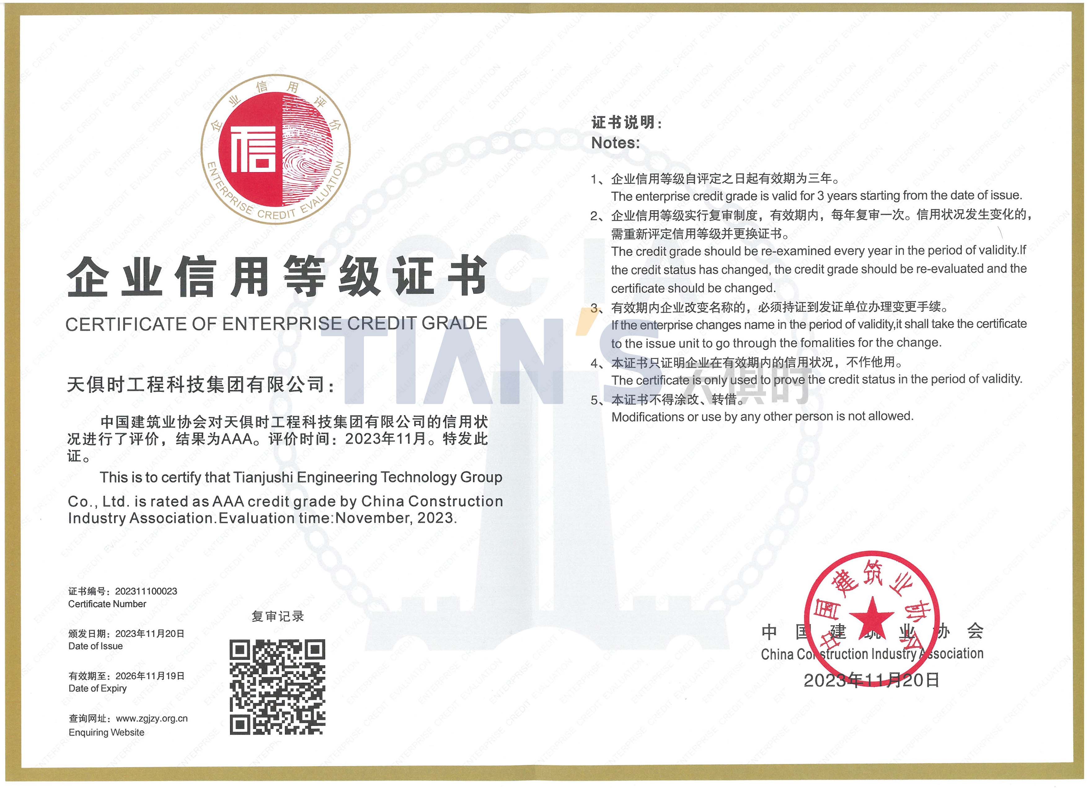 365钱包 -可靠数字钱币支付工具