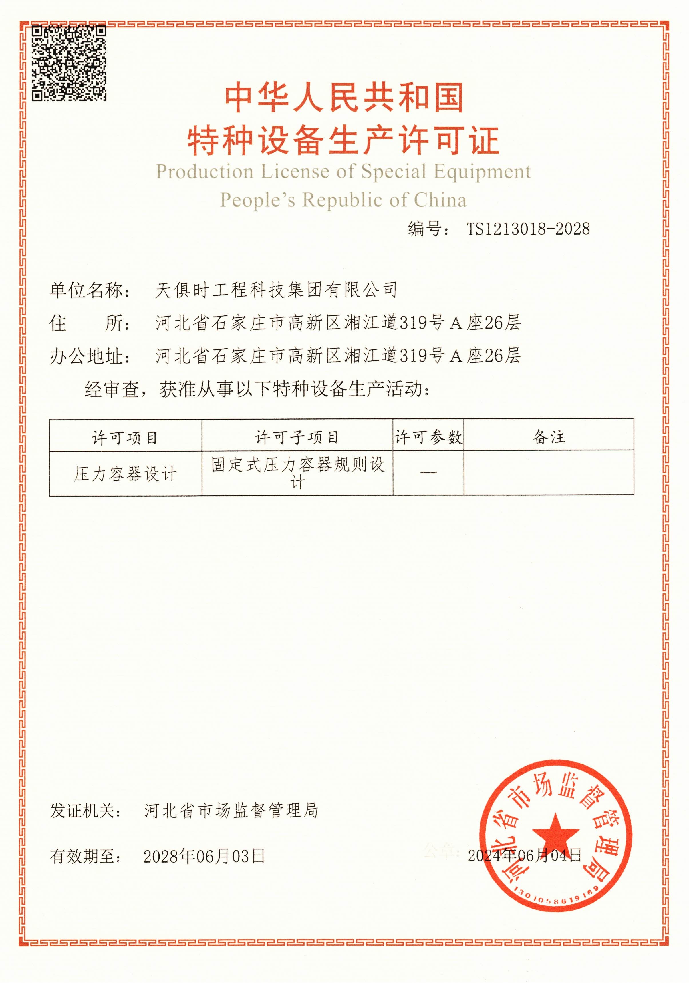 365钱包 -可靠数字钱币支付工具