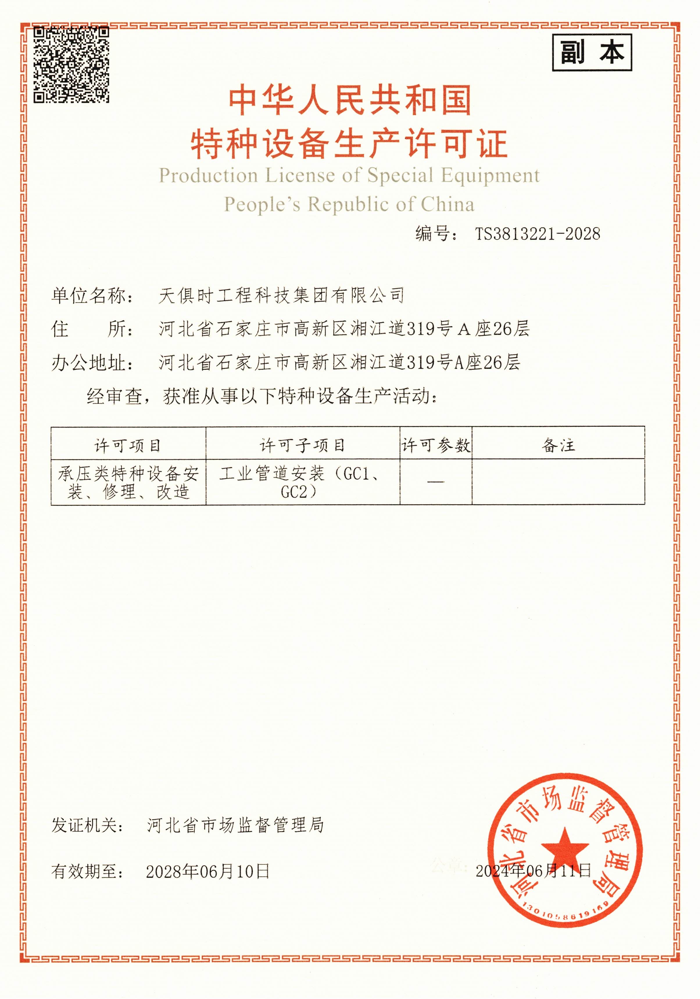 365钱包 -可靠数字钱币支付工具