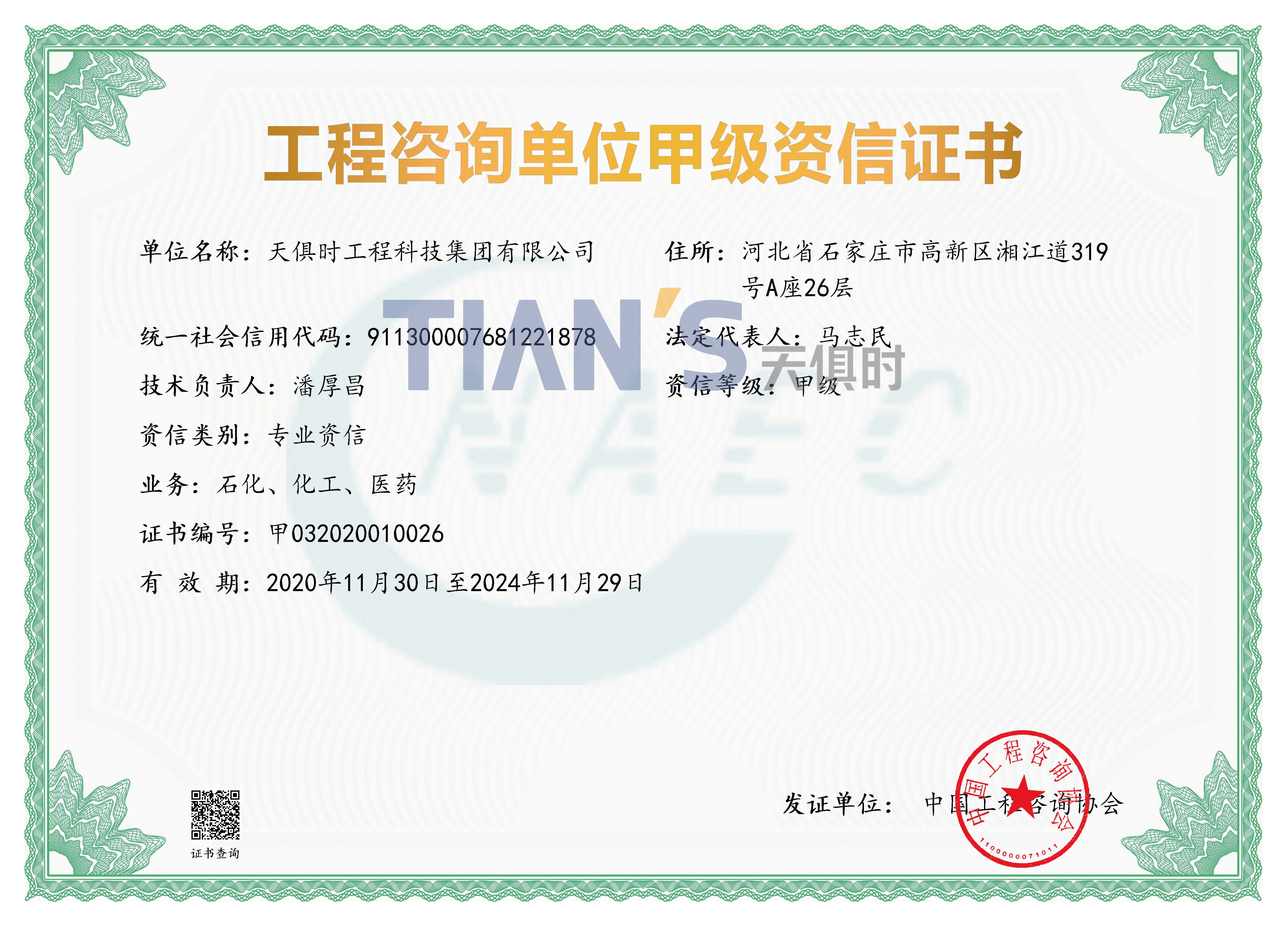 365钱包 -可靠数字钱币支付工具