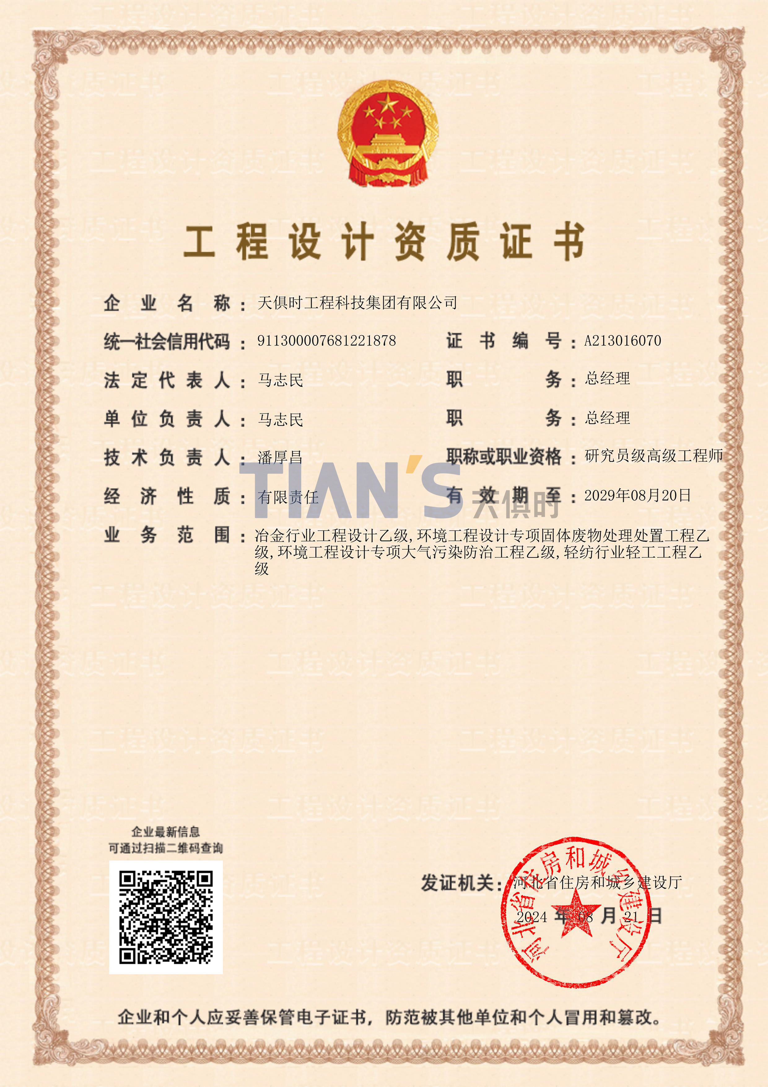 365钱包 -可靠数字钱币支付工具